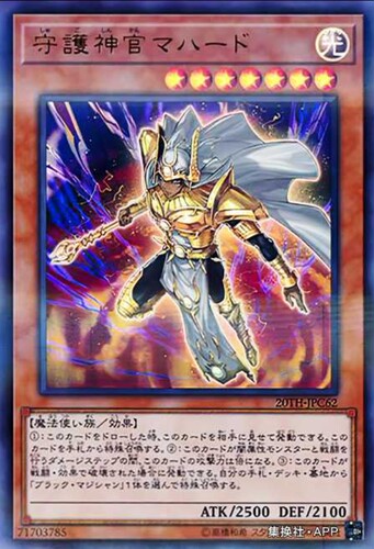 （满10元包邮）游戏王守护神官 马哈德TTP1-JP007 UTR