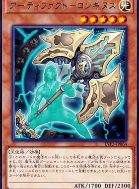 （满10元包邮）游戏王 SR12-JP013 SR/SER/NPR 古遗物-圣枪