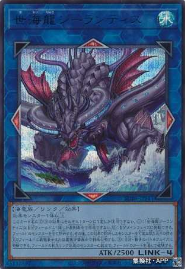 世海龙西兰提斯SERSUB1-JPS11