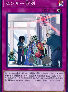 （满10元包邮）游戏王千查万别SR/N RC03-JP048