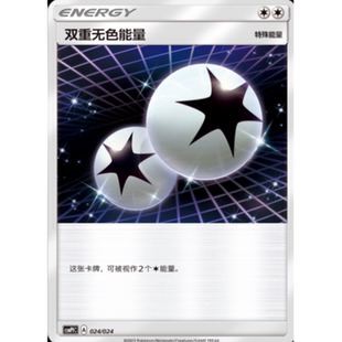 宝可梦PTCG简中卡牌正版 双重无色能量 简体中文