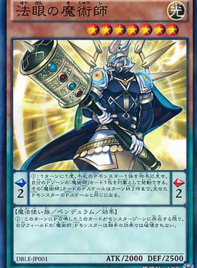 （满10元包邮）游戏王DBLE-JP001 NPR 法眼的魔术师