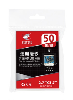 外套外胆磨砂宝可梦万智牌WSDTCG卡套牌套PTCG卡牌保护套 69x94MM