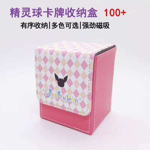 伊布卡盒宝可梦皮质PTCG卡牌收纳盒DTCG桌游动漫卡片牌盒万智牌