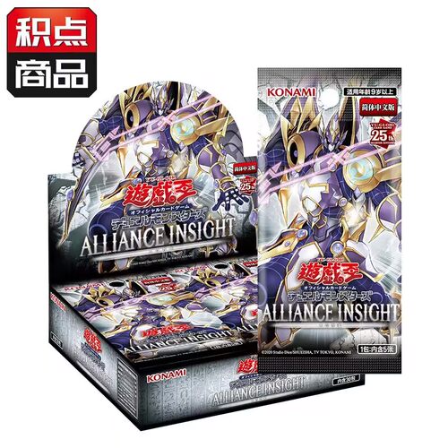 『无言』1208补充包人合智能  ALLIANCE INSIGHT 25周年简中 现货