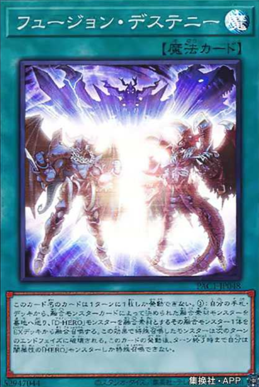 （满10元包邮）游戏王PAC1-JP048 SR/R 融合命运