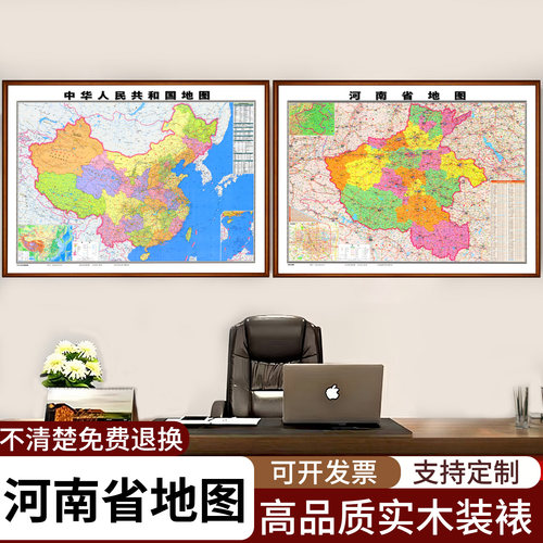 现代简约高清实木河南地图装饰画