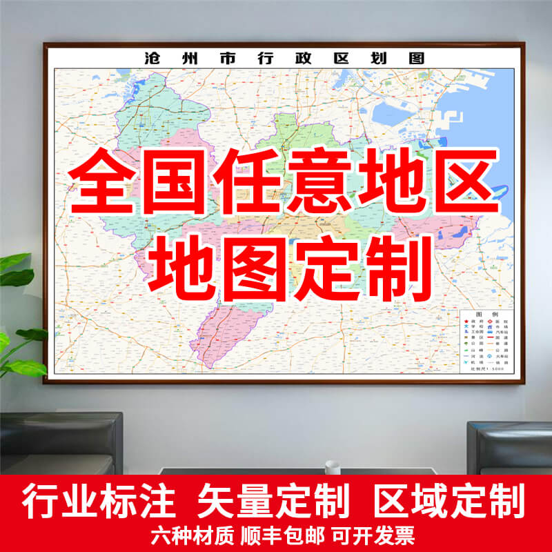 区域地图定制城市地图挂画打印高清电子版卫星图下载省市县区挂图 家居饰品 现代装饰画 原图主图