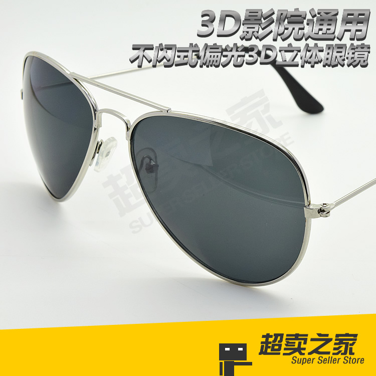 Lunettes 3D - Ref 1244512 Image 1