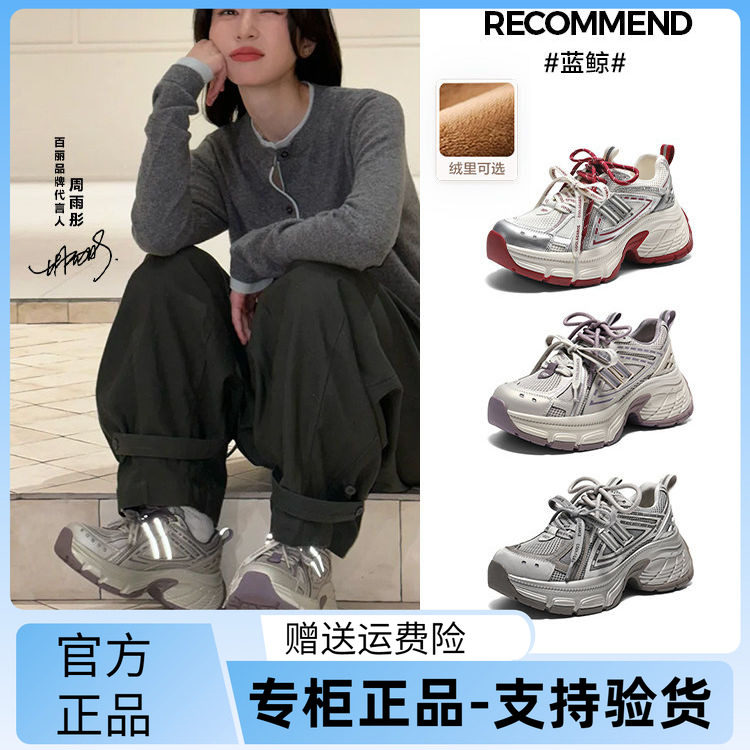 国内专柜正品2026春款百丽蓝鲸老爹鞋厚底系带休闲女鞋E8X1 E8X2D