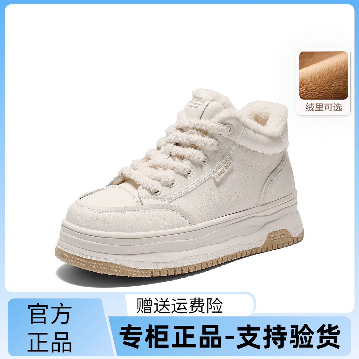 百丽2025冬款高帮厚底板鞋女
