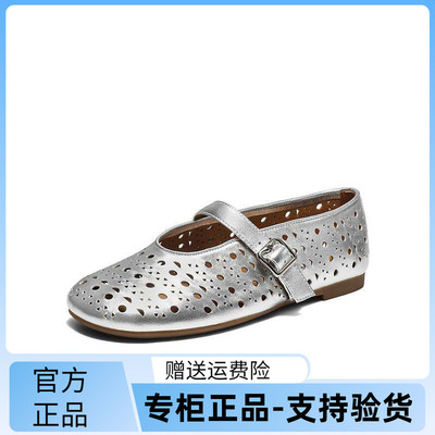 百丽镂空透气玛丽珍鞋女2026秋新商场同款真皮轻便单鞋BFF15CQ6