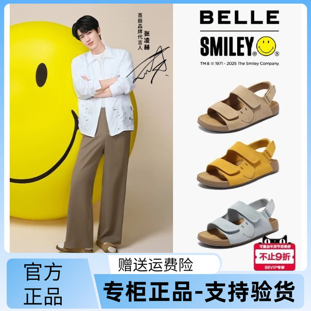 国内专柜正品2025夏款百丽SMILEY联名勃肯鞋厚底女凉鞋D7X1 D7X1D