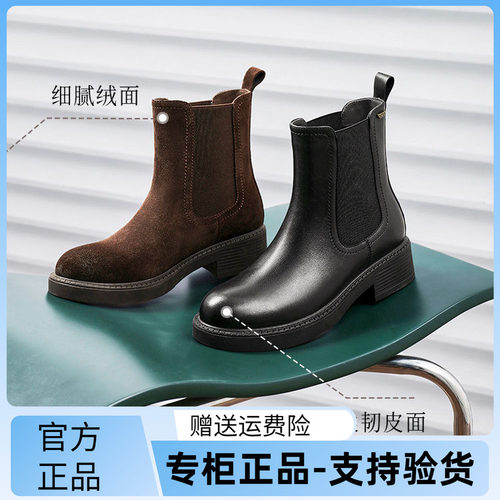 百丽2025冬款牛皮粗跟切尔西靴