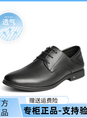 百丽男鞋打孔透气正装婚鞋2025夏新真牛皮两穿商务德比鞋8SE01BM5