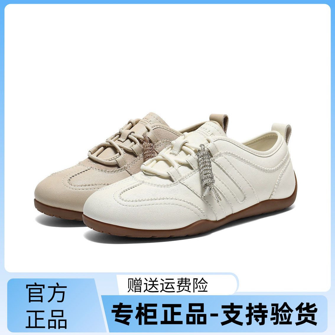 百丽2026春款德训棒球女鞋