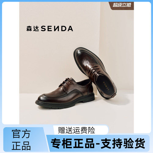 森达休闲皮鞋男2026春新
