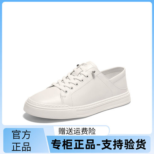 百丽时尚百搭小白鞋男2025新款夏牛皮革商场同款休闲板鞋8TG01BM5