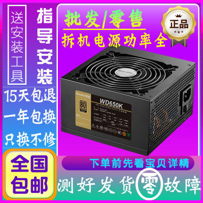 拆机航嘉 长城等额定600W 500 400 300 200瓦ATX台式主机电脑电源