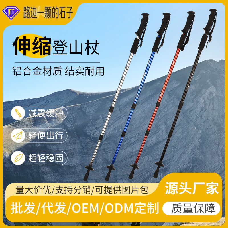 Cleye铝合金三节避震T柄直柄登山杖拐杖手杖徒步户外用品登山杖