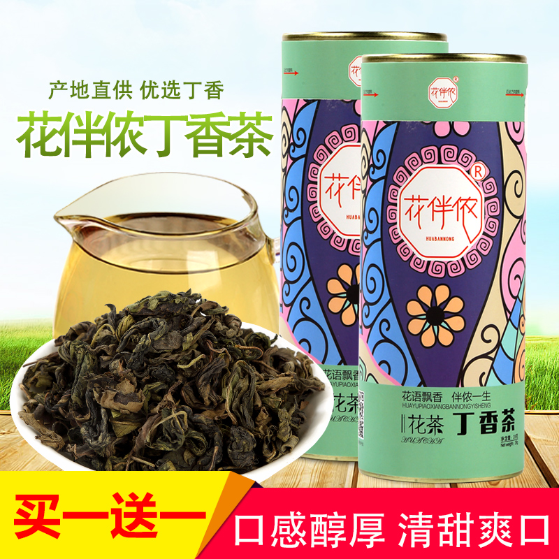 花伴侬吉林丁香茶长白山野生丁香茶买一送一
