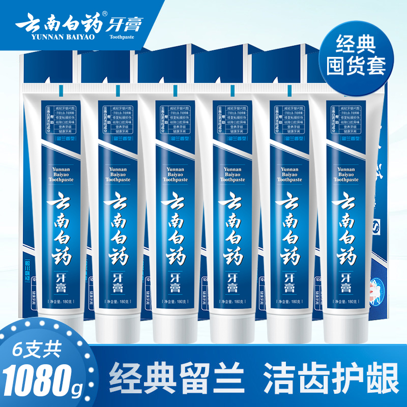 云南白药留兰香牙膏180g6支装祛黄去渍清新口气缓解牙龈出血家用