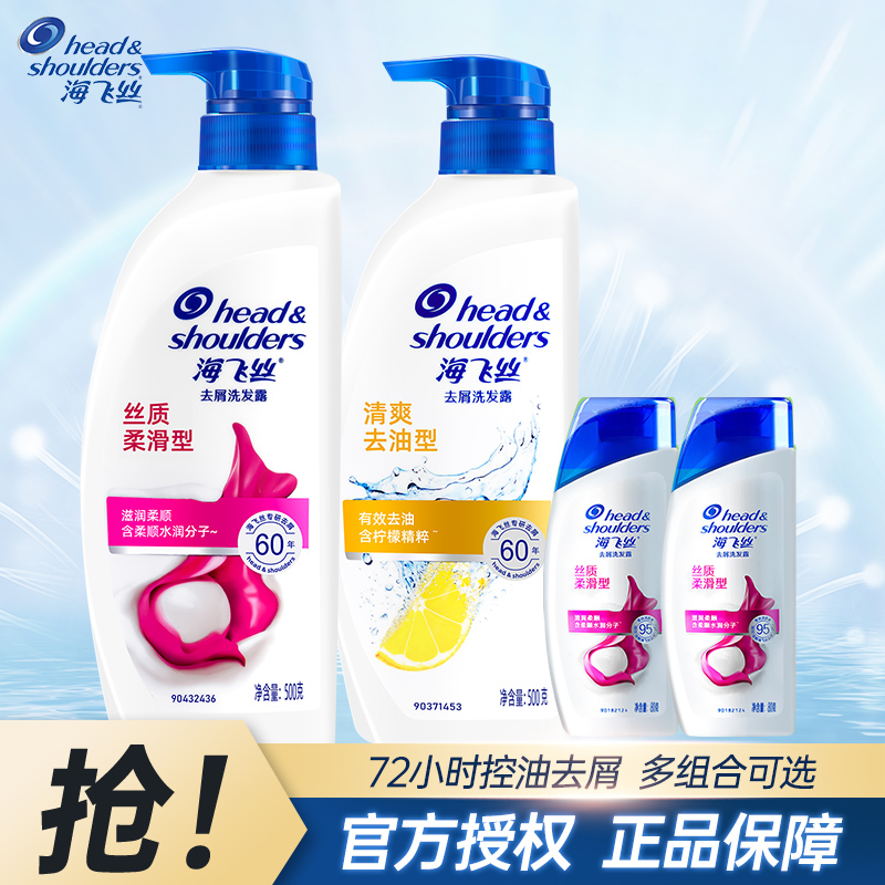 去屑中国洗发水海飞丝油性成人