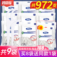 碧蒂福強(qiáng)韌家用兒童袋裝牙線棒