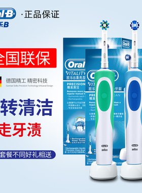 博朗欧乐b电动牙刷情侣成人软毛oral-bD12/15充电自动声波旋转式
