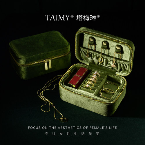 塔梅琳天鹅绒高级首饰盒私人定制