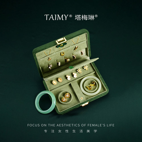 塔梅琳便携式精致首饰盒专属定制