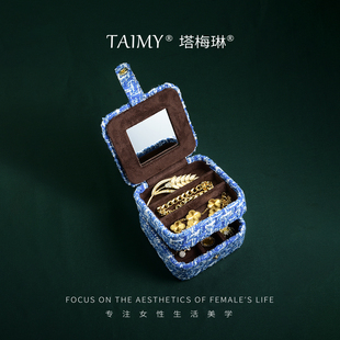 塔梅琳首饰收纳盒双层便携式小巧精致高级耳钉戒指项链手饰品盒子