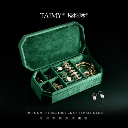 高级感收纳盒taimy抗氧化