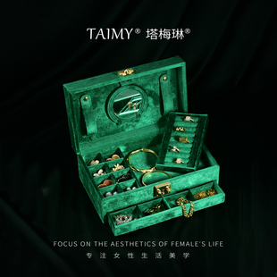 塔梅琳轻奢欧式大容量首饰盒高级感戒指项链精致天鹅绒饰品收纳盒