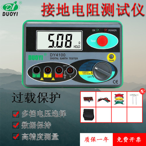 多一数字接地电阻仪防雷摇表