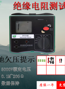 多一DY5103/5106数字式绝缘电阻多功能测试仪相序电压5000V多功能