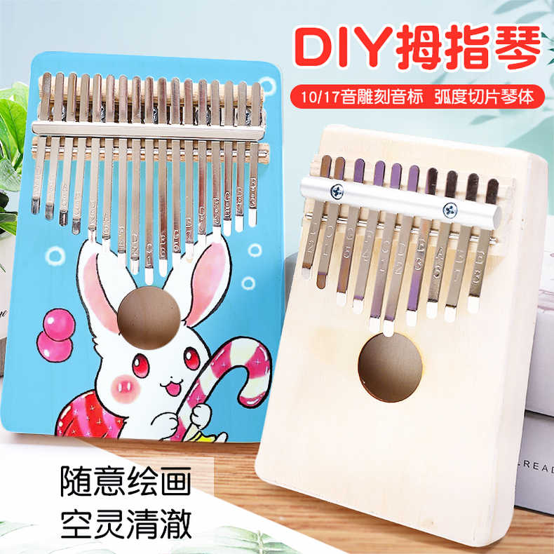 卡林巴diy 手绘空白DIY拇指琴 美术画材儿童幼教手工材料音乐材料