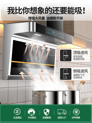 京东甄选官网官方自营油烟机家用大吸力抽油烟机燃气灶套餐怎么看?