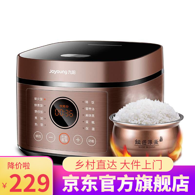 京东购物商城官网网红九阳官方自营店电饭煲家用智能4L5人电饭锅高性价比高么？
