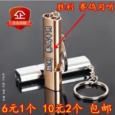 鸽具用品用具鸽哨鸽子训练哨训练笛回巢哨超声波金属口哨信鸽尾哨