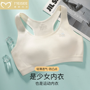 美思少女内衣运动防震矫正身姿美背心发育期初中生高中生学生文胸