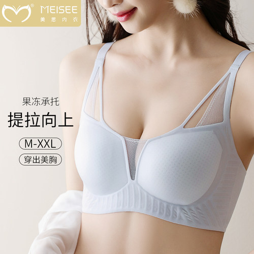 美思无痕贴合大胸内衣女夏季凉感