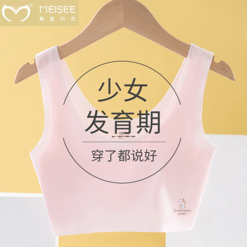 美思第一阶段发育期少女文胸薄款