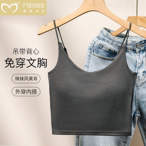美思吊带背心女内搭带胸垫美背