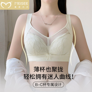 美思大胸显小调整型内衣女全罩杯聚拢收副乳防外扩下垂大码 文胸罩