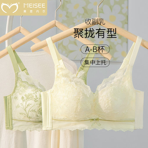 美思内衣女小胸聚拢加厚平胸显大