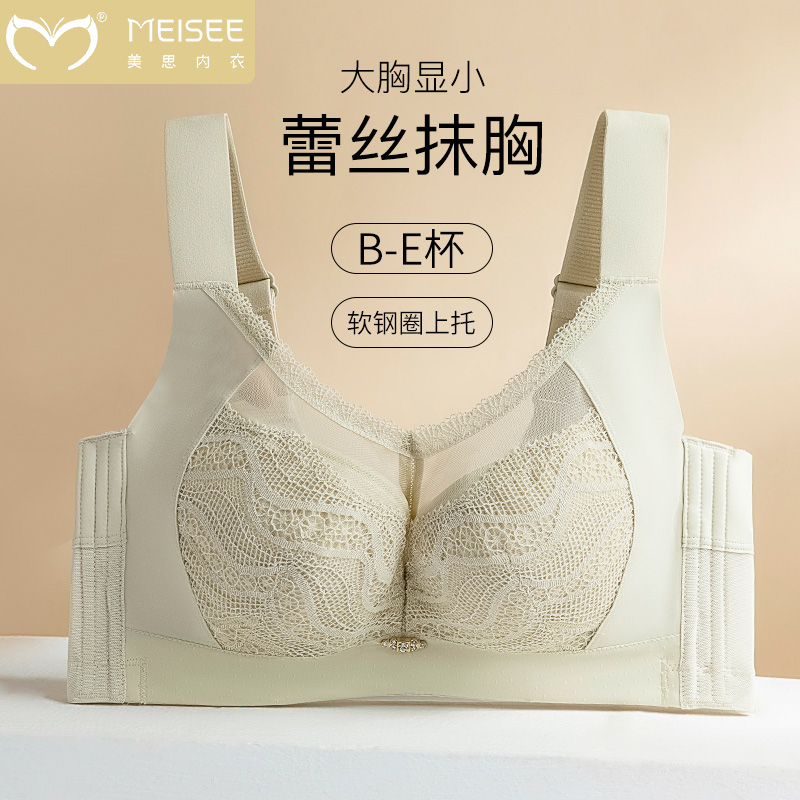 美思内衣大胸包容全罩杯缩胸显瘦