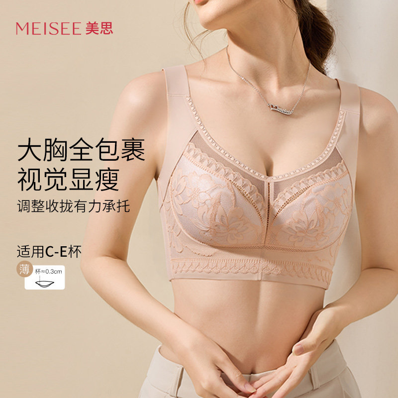 美思大胸显小内衣女聚拢收副乳防下垂全罩杯薄款调整型软钢圈文胸