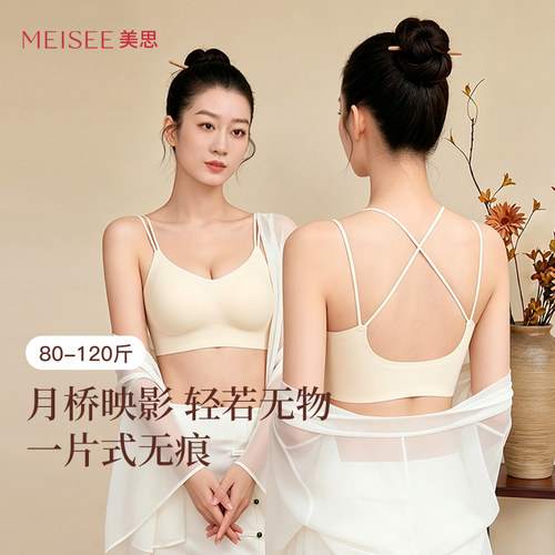 U型美背 聚拢支撑
