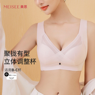 美思大胸显小调整型内衣女聚拢提拉无钢圈收副乳防下垂无痕文胸罩